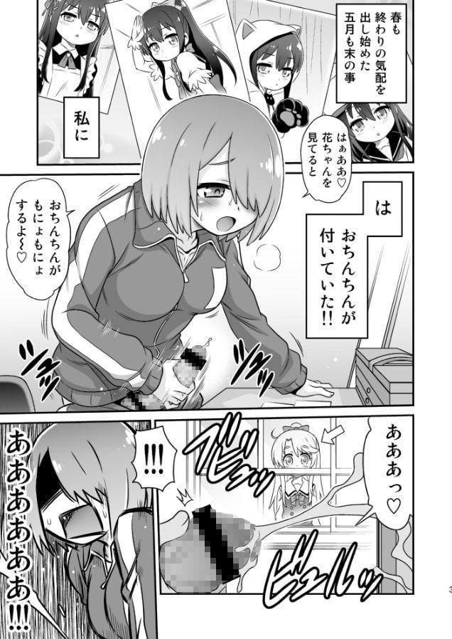 わたちん!!