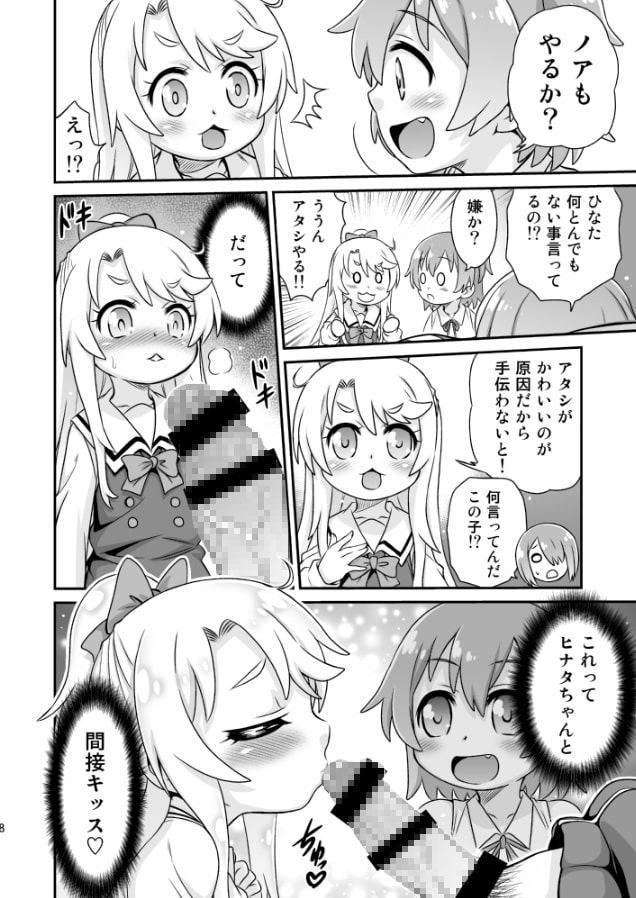 わたちん!!
