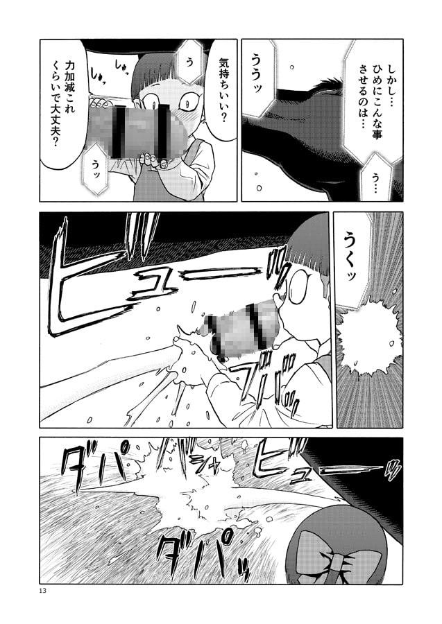 うまとねこ　ねこ娘馬姦本