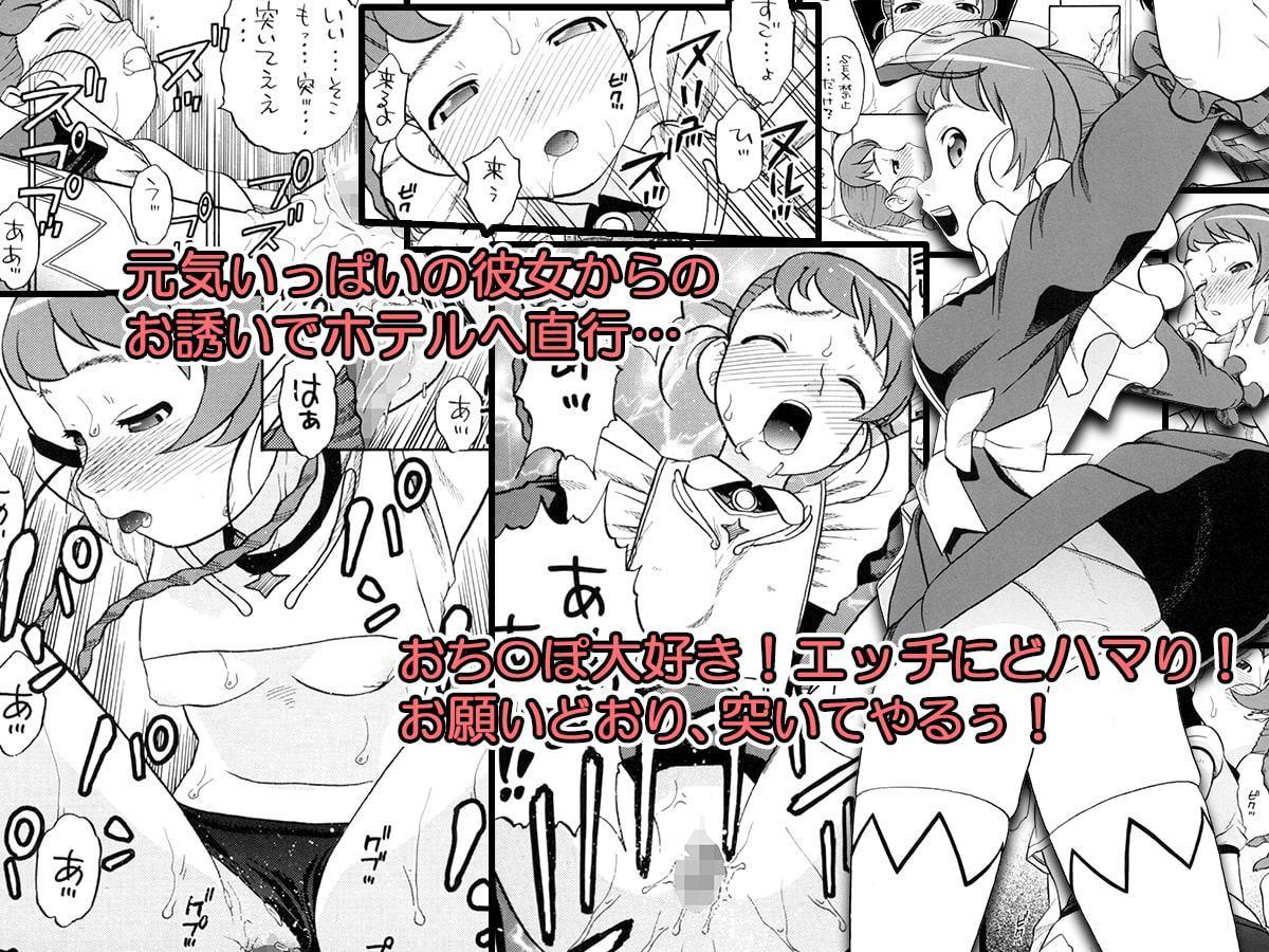 ニナアリカエルスとHな関係