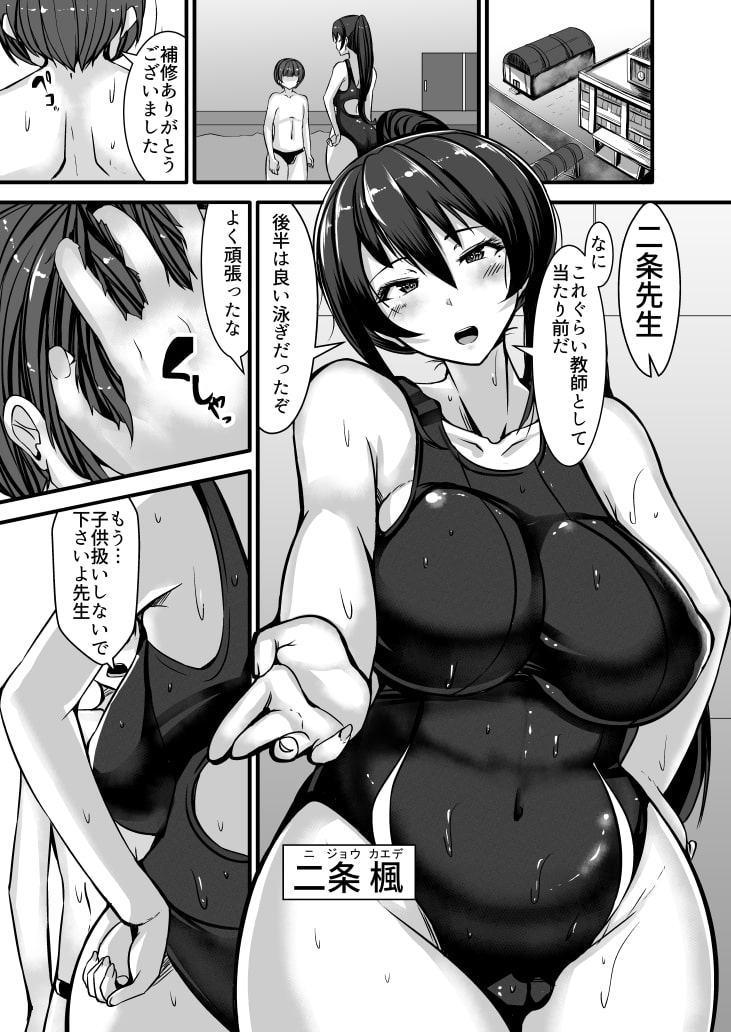 女教師×生徒1～ロッカーの中でムチムチ教師とムレムレ密着セックス