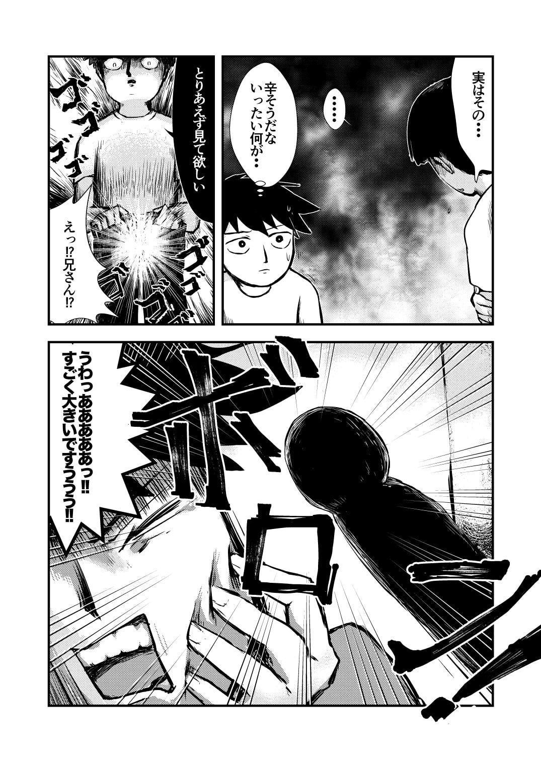 ぼくがサイタマ!?