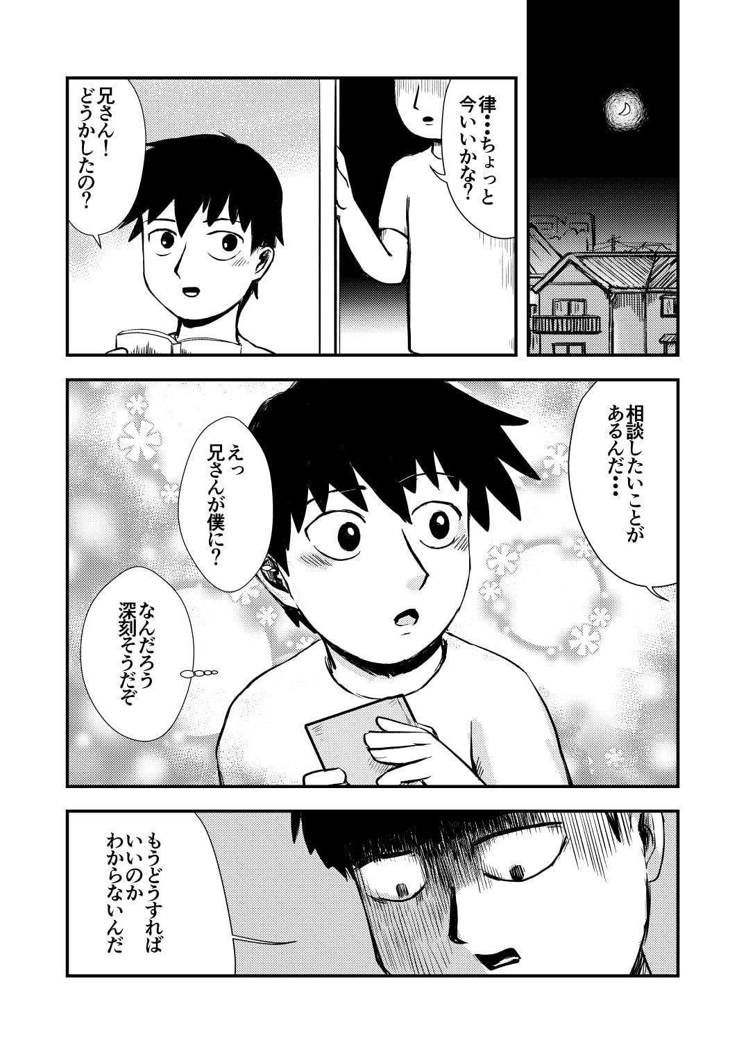 ぼくがサイタマ!?