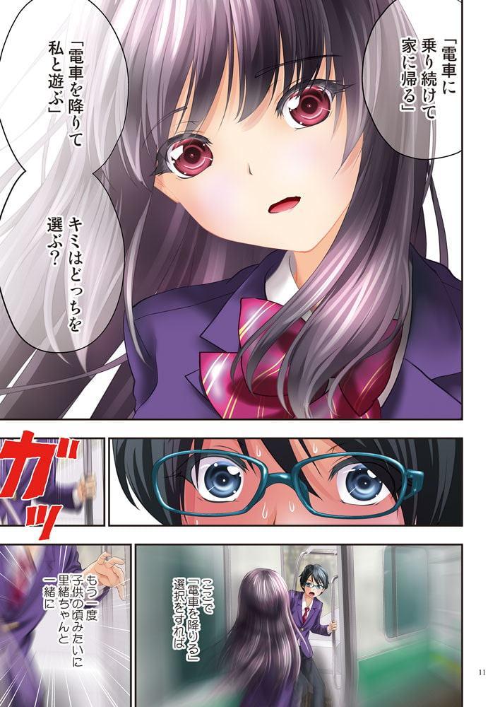 重力レンズ少女