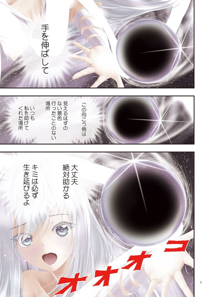 重力レンズ少女