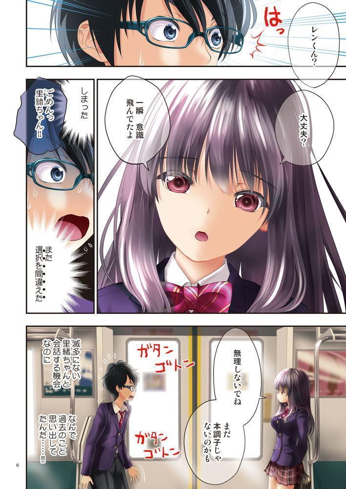 重力レンズ少女