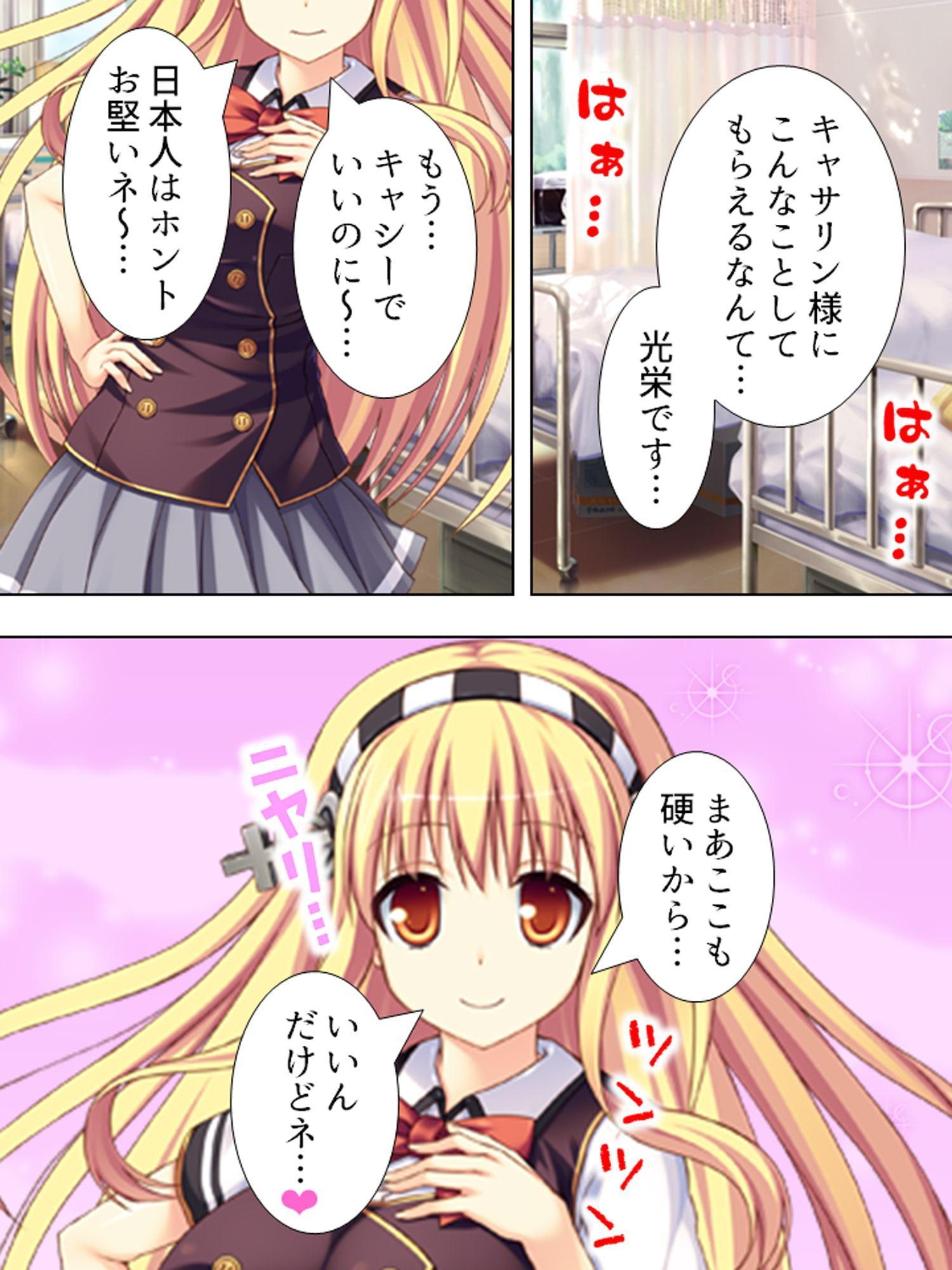 ヤリ過ぎ!!金髪留学生 ～海の向こうから来た肉食系女子～ 第1巻