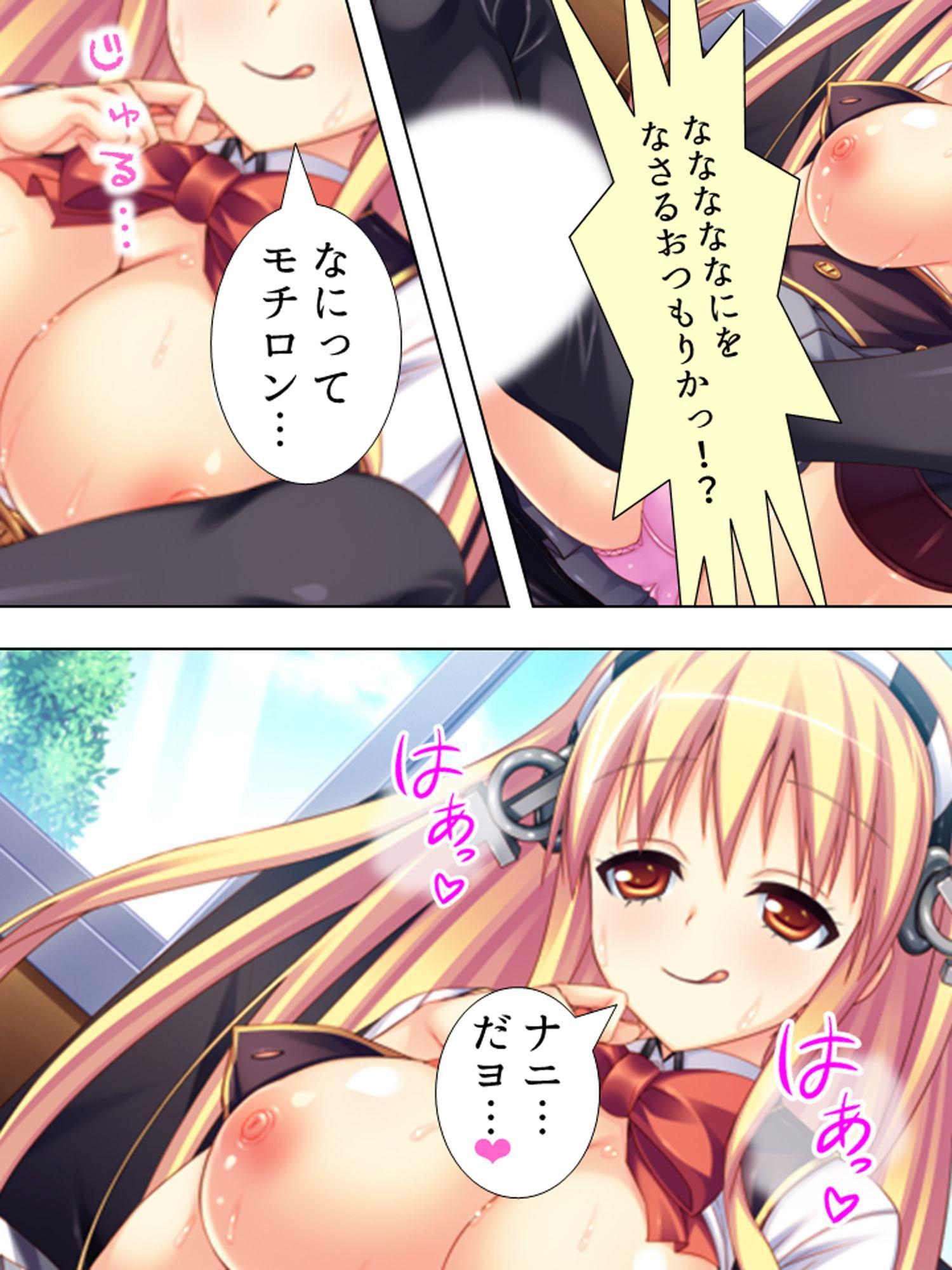 ヤリ過ぎ!!金髪留学生 ～海の向こうから来た肉食系女子～ 第1巻