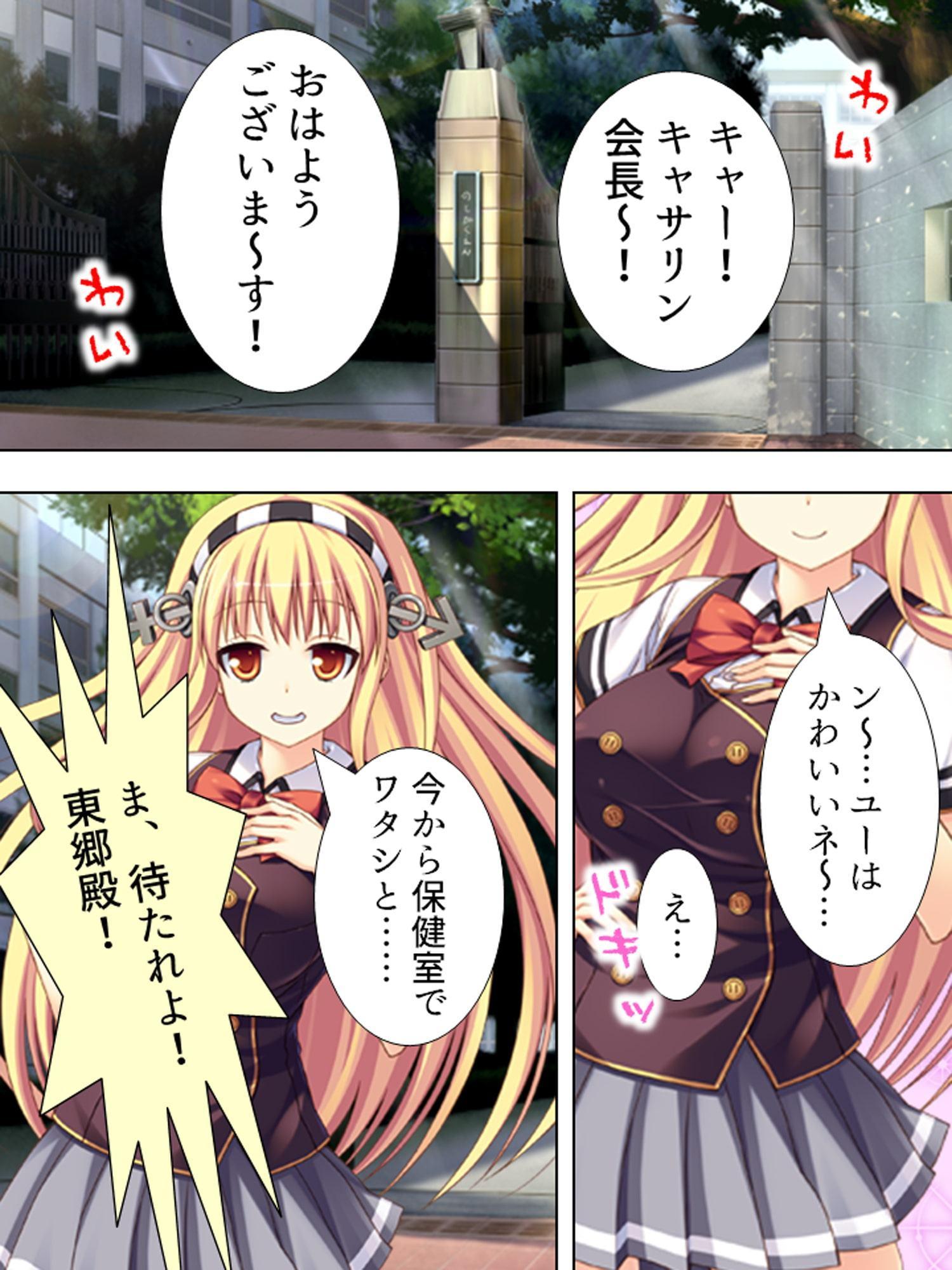 ヤリ過ぎ!!金髪留学生 ～海の向こうから来た肉食系女子～ 第2巻