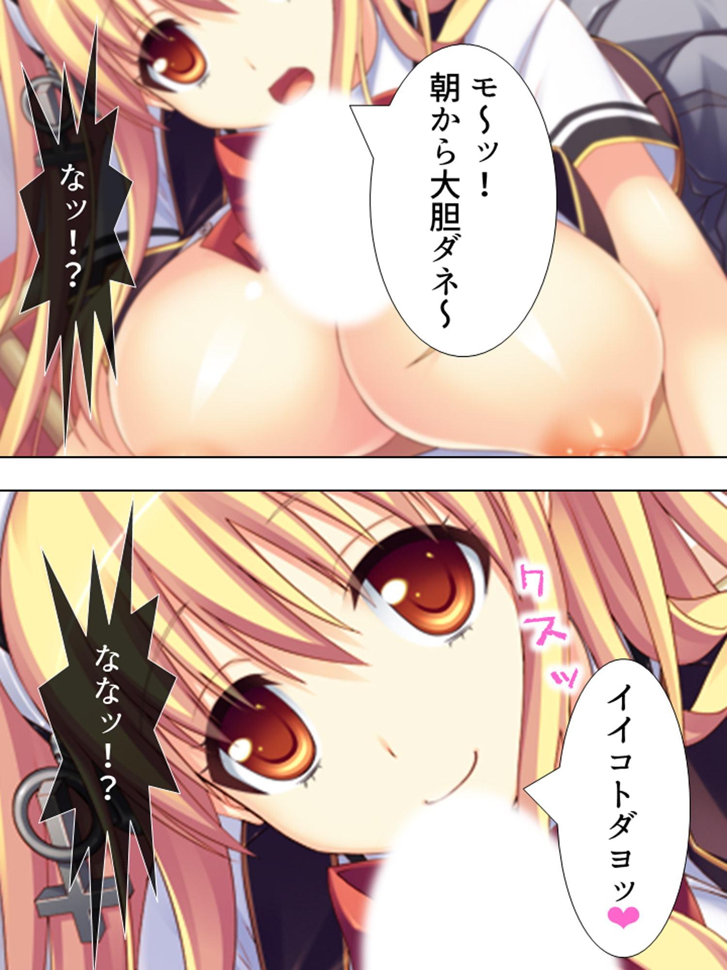 ヤリ過ぎ!!金髪留学生 ～海の向こうから来た肉食系女子～ 第2巻