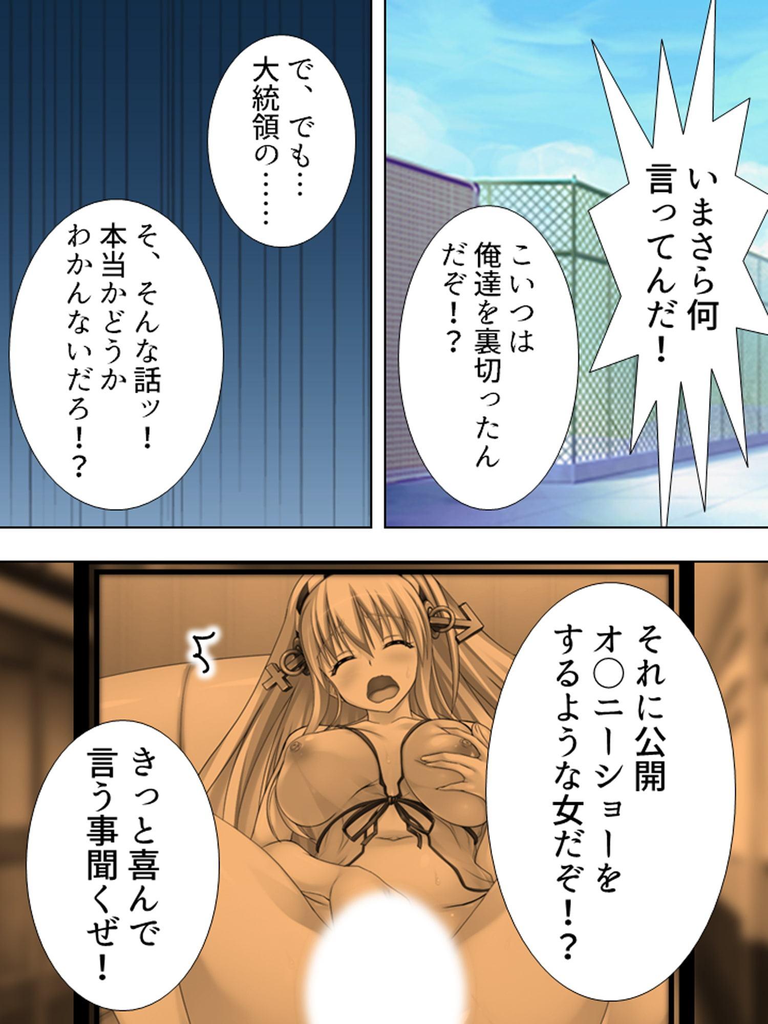 ヤリ過ぎ!!金髪留学生 ～海の向こうから来た肉食系女子～ 第2巻