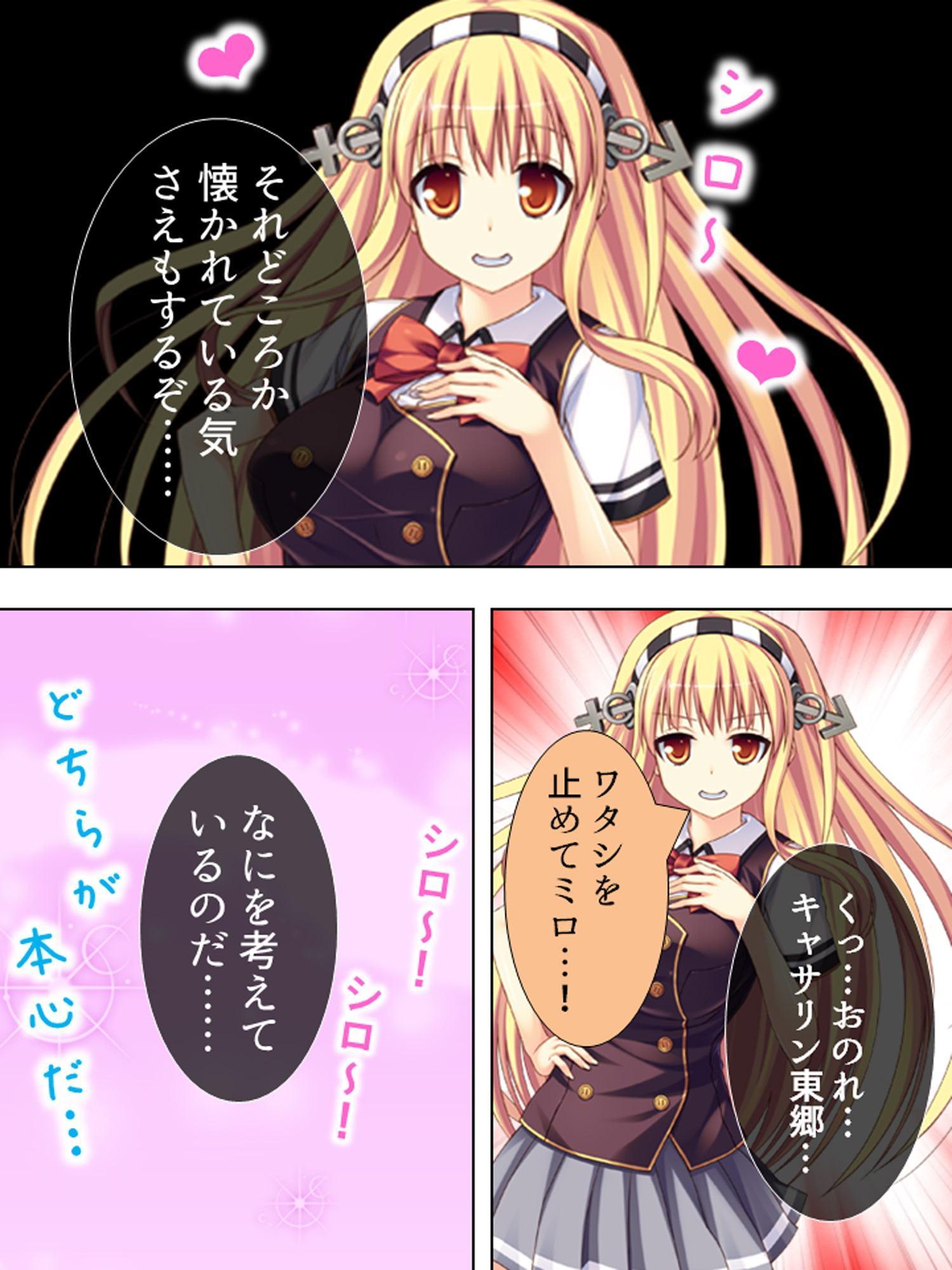 ヤリ過ぎ!!金髪留学生 ～海の向こうから来た肉食系女子～ 第2巻