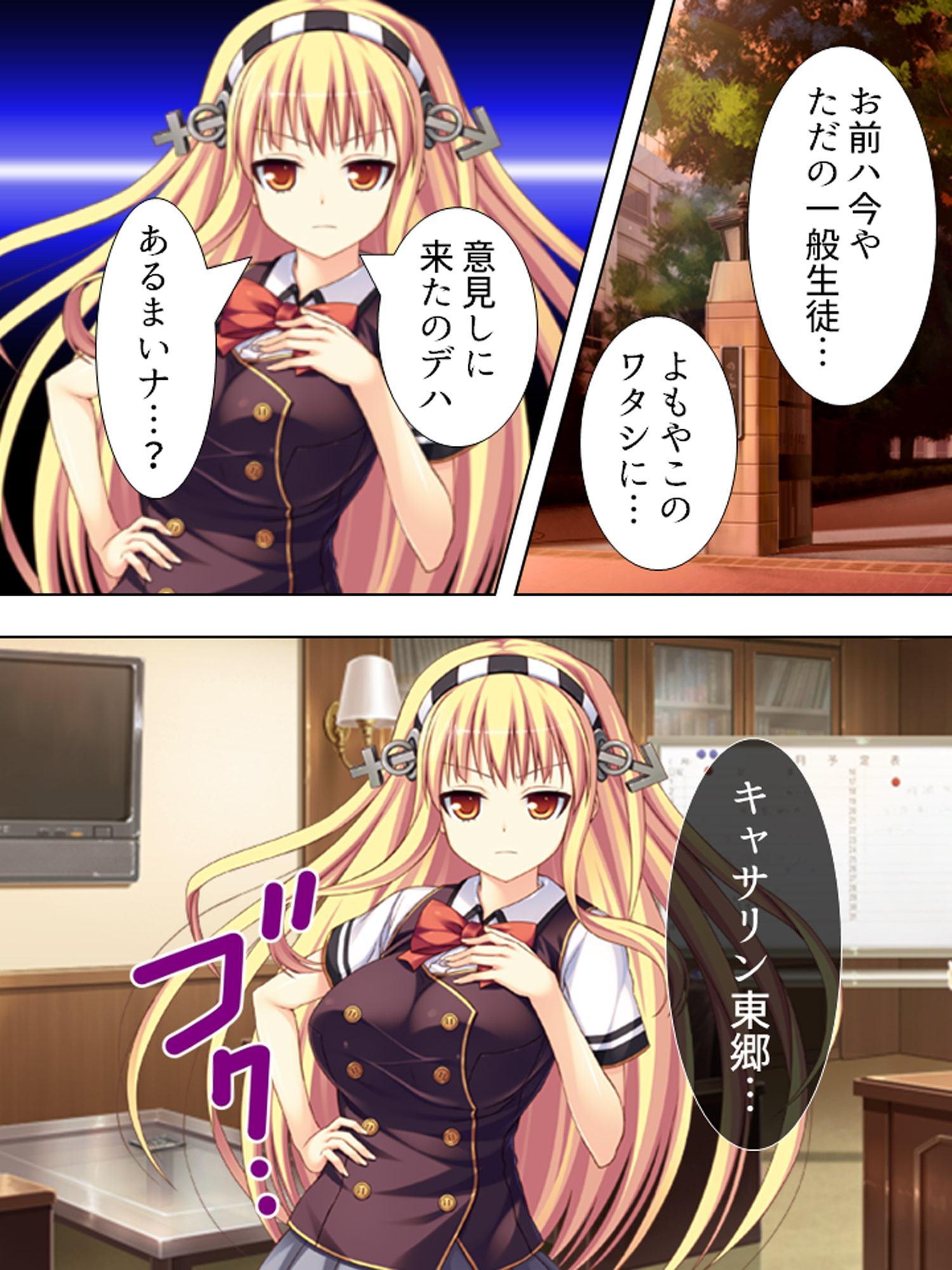 ヤリ過ぎ!!金髪留学生 ～海の向こうから来た肉食系女子～ 第2巻