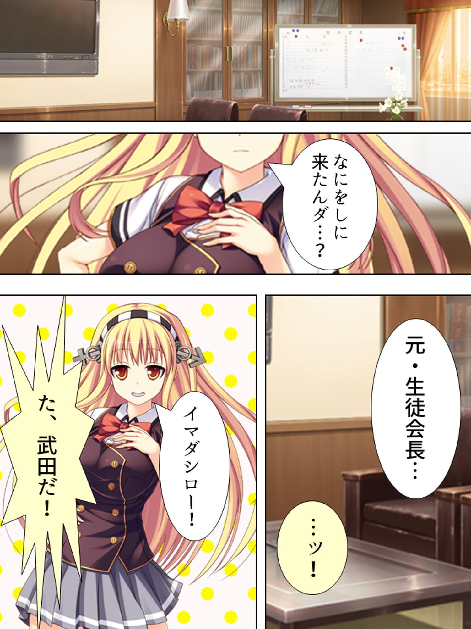 ヤリ過ぎ!!金髪留学生 ～海の向こうから来た肉食系女子～ 第2巻