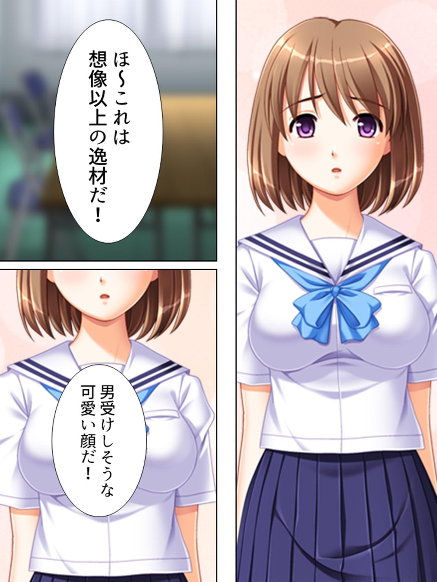 ヤレるアイドル養成所!ハメ横女学園 池袋でヌケ袋! 第1巻