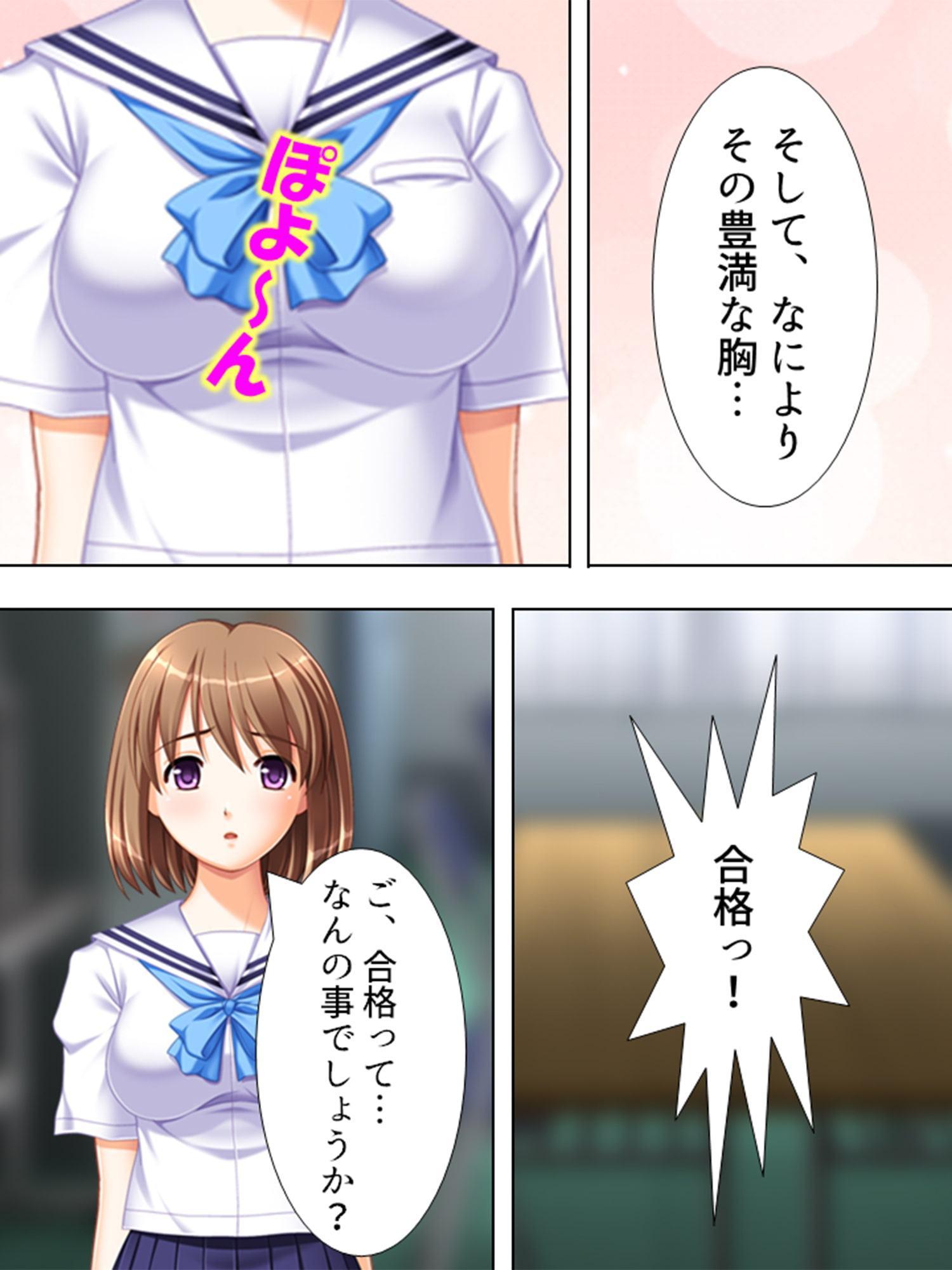 ヤレるアイドル養成所!ハメ横女学園 池袋でヌケ袋! 第1巻