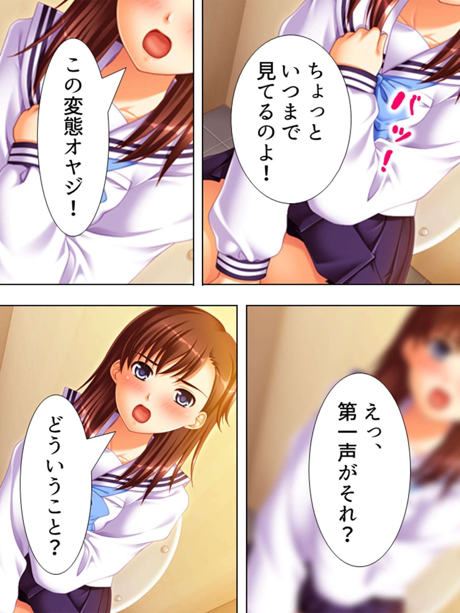 ヤレるアイドル養成所!ハメ横女学園 池袋でヌケ袋! 第2巻