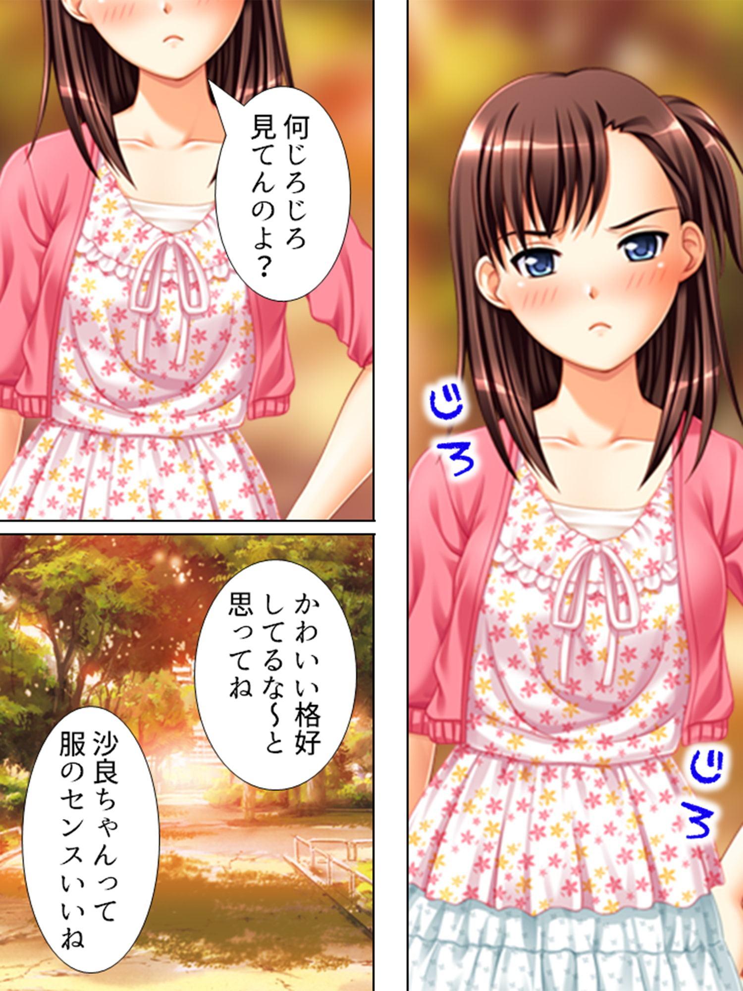 ヤレるアイドル養成所!ハメ横女学園 池袋でヌケ袋! 第2巻