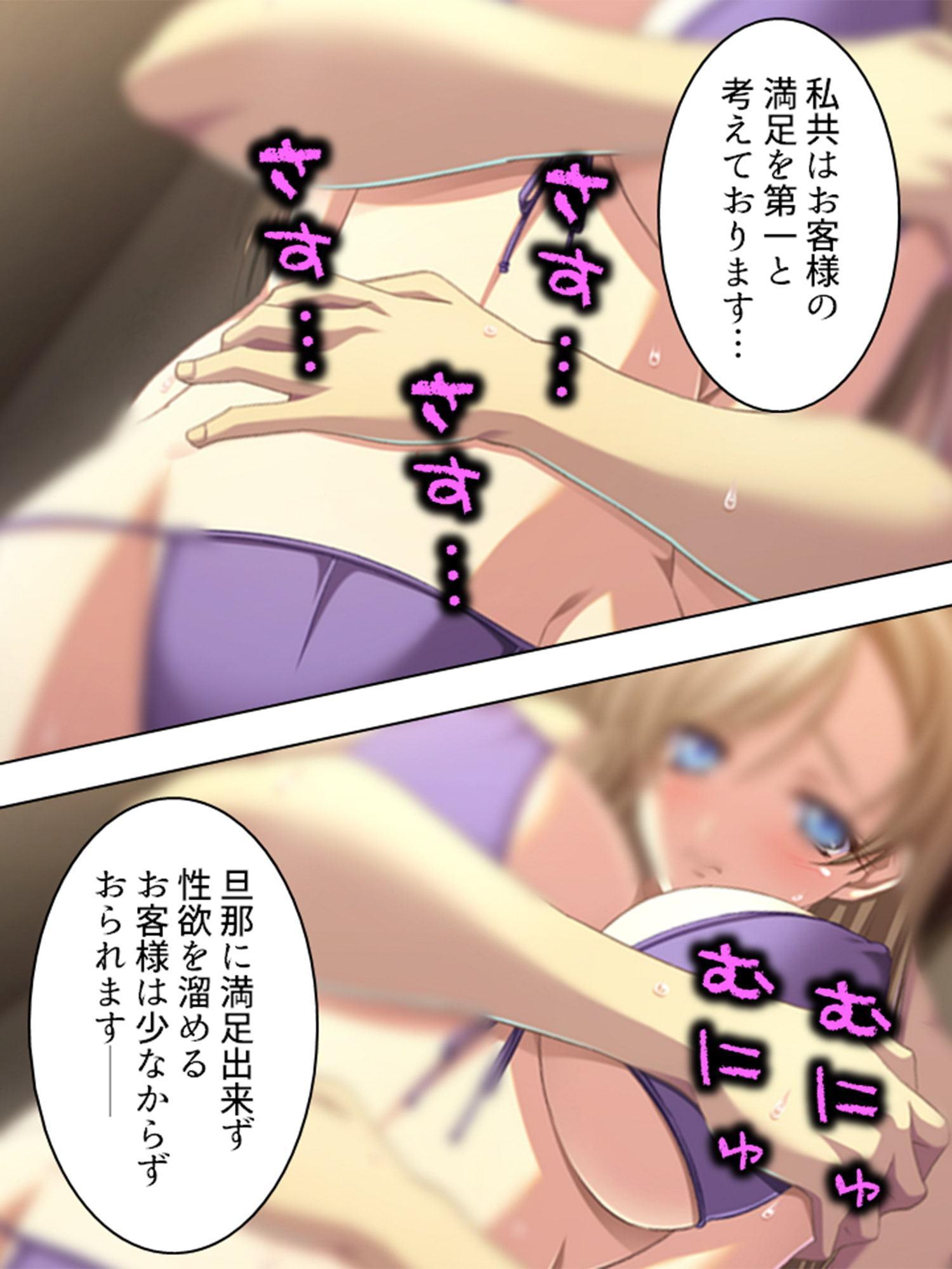 初夜なのに、あなた以外にイカされて… ～私の想いは届かない～ 第1巻