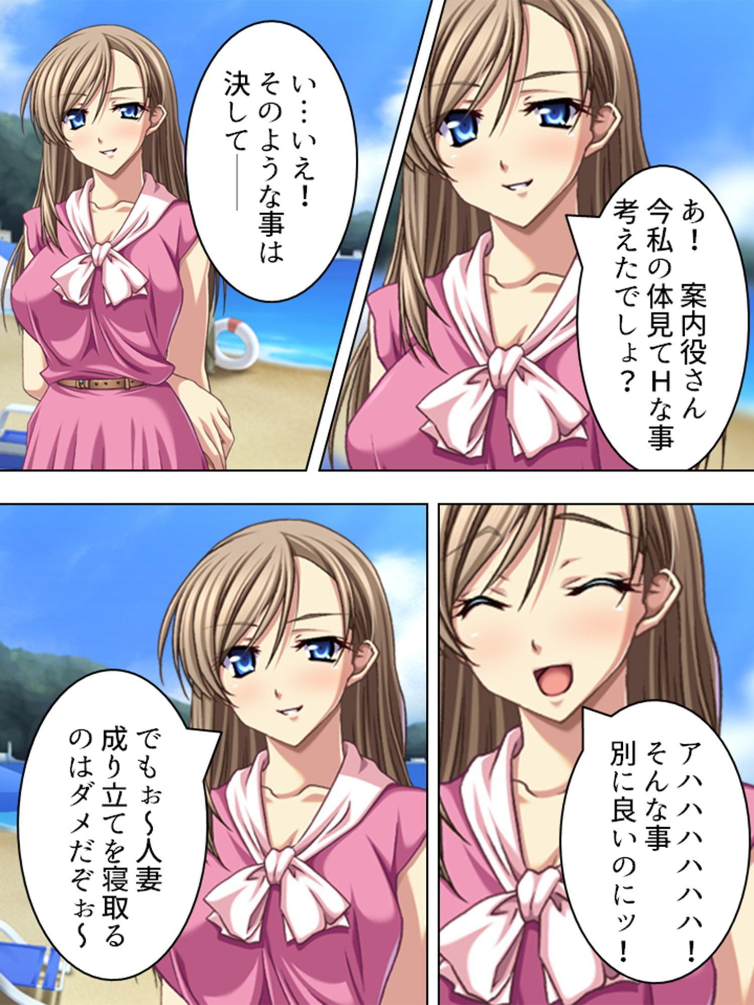 初夜なのに、あなた以外にイカされて… ～私の想いは届かない～ 第1巻