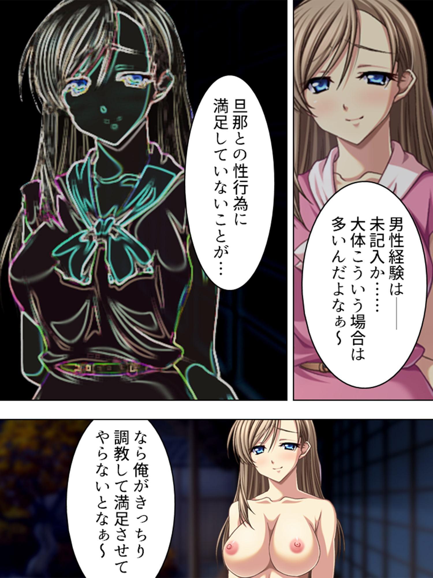 初夜なのに、あなた以外にイカされて… ～私の想いは届かない～ 第1巻