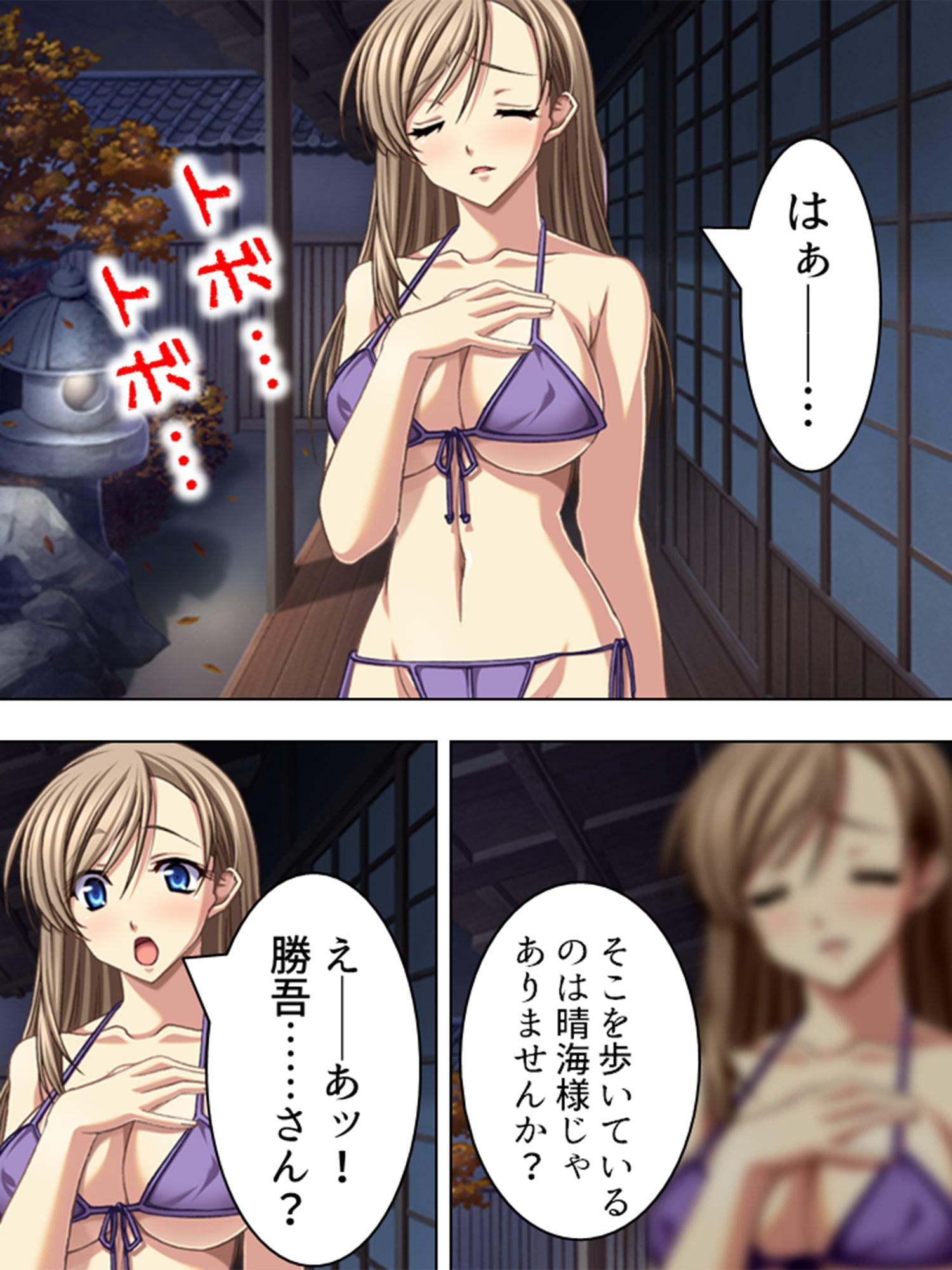 初夜なのに、あなた以外にイカされて… ～私の想いは届かない～ 第1巻