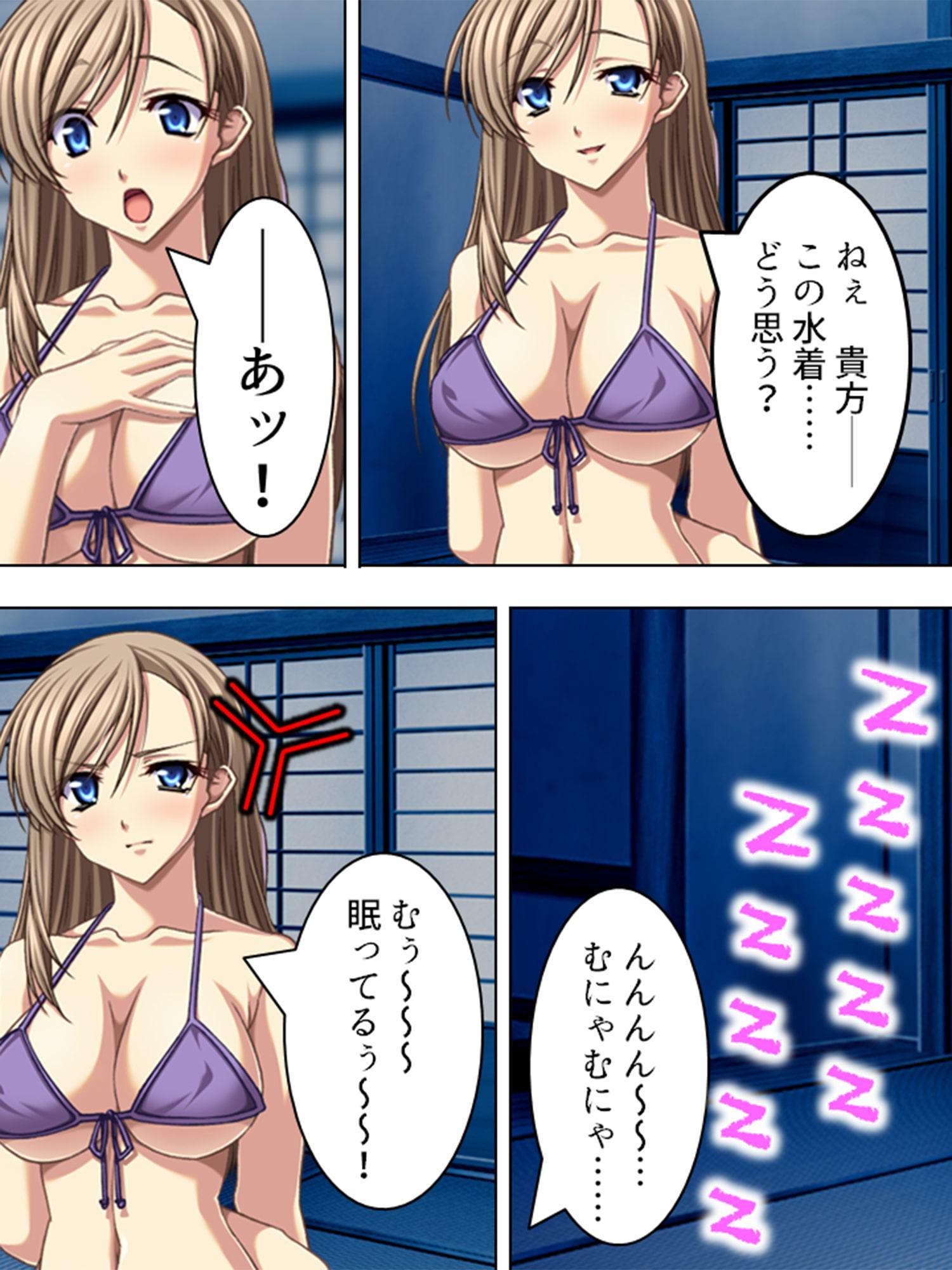 初夜なのに、あなた以外にイカされて… ～私の想いは届かない～ 第1巻