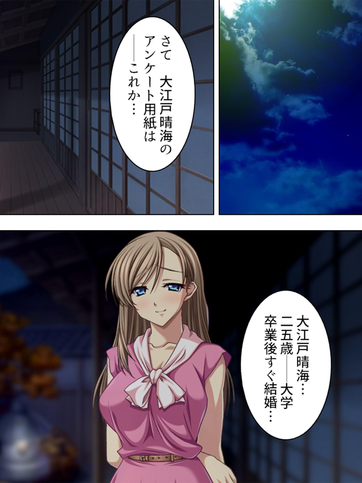 初夜なのに、あなた以外にイカされて… ～私の想いは届かない～ 第1巻