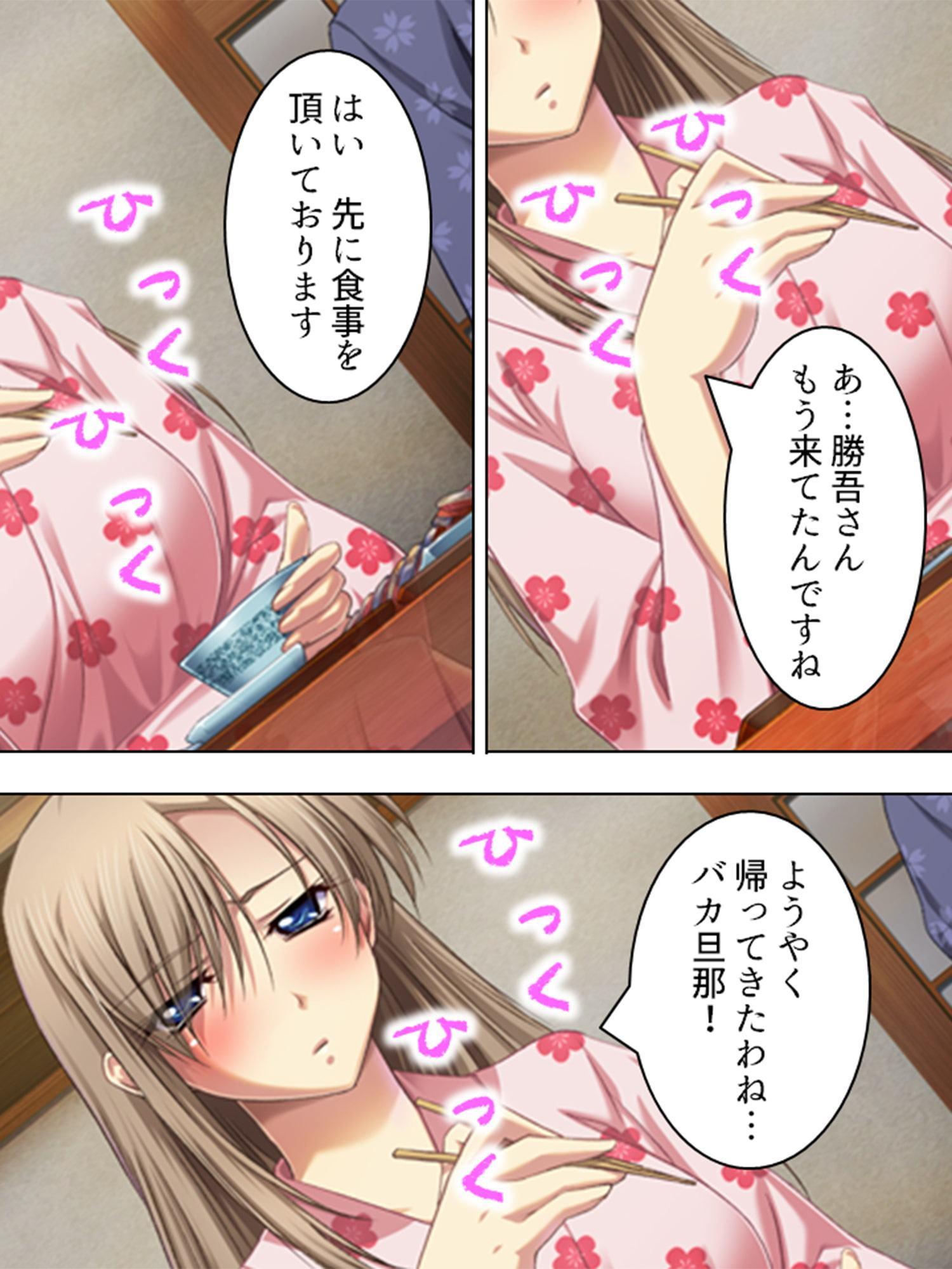 初夜なのに、あなた以外にイカされて… ～私の想いは届かない～ 第2巻