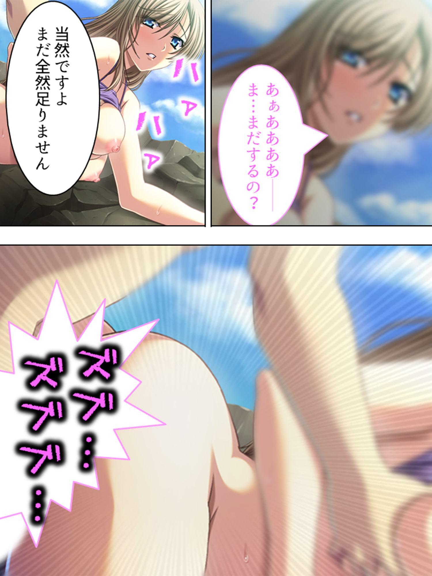 初夜なのに、あなた以外にイカされて… ～私の想いは届かない～ 第2巻