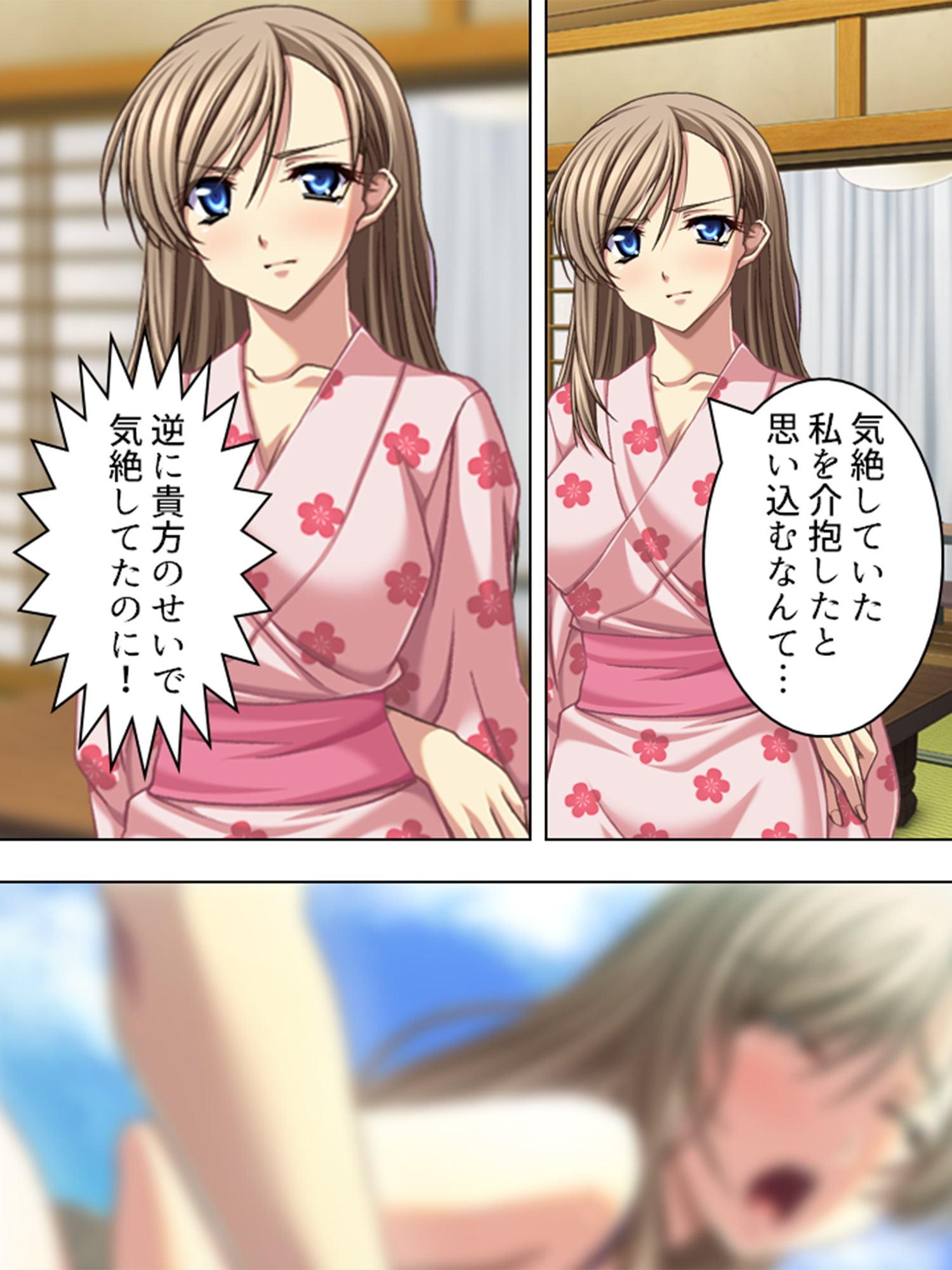 初夜なのに、あなた以外にイカされて… ～私の想いは届かない～ 第2巻