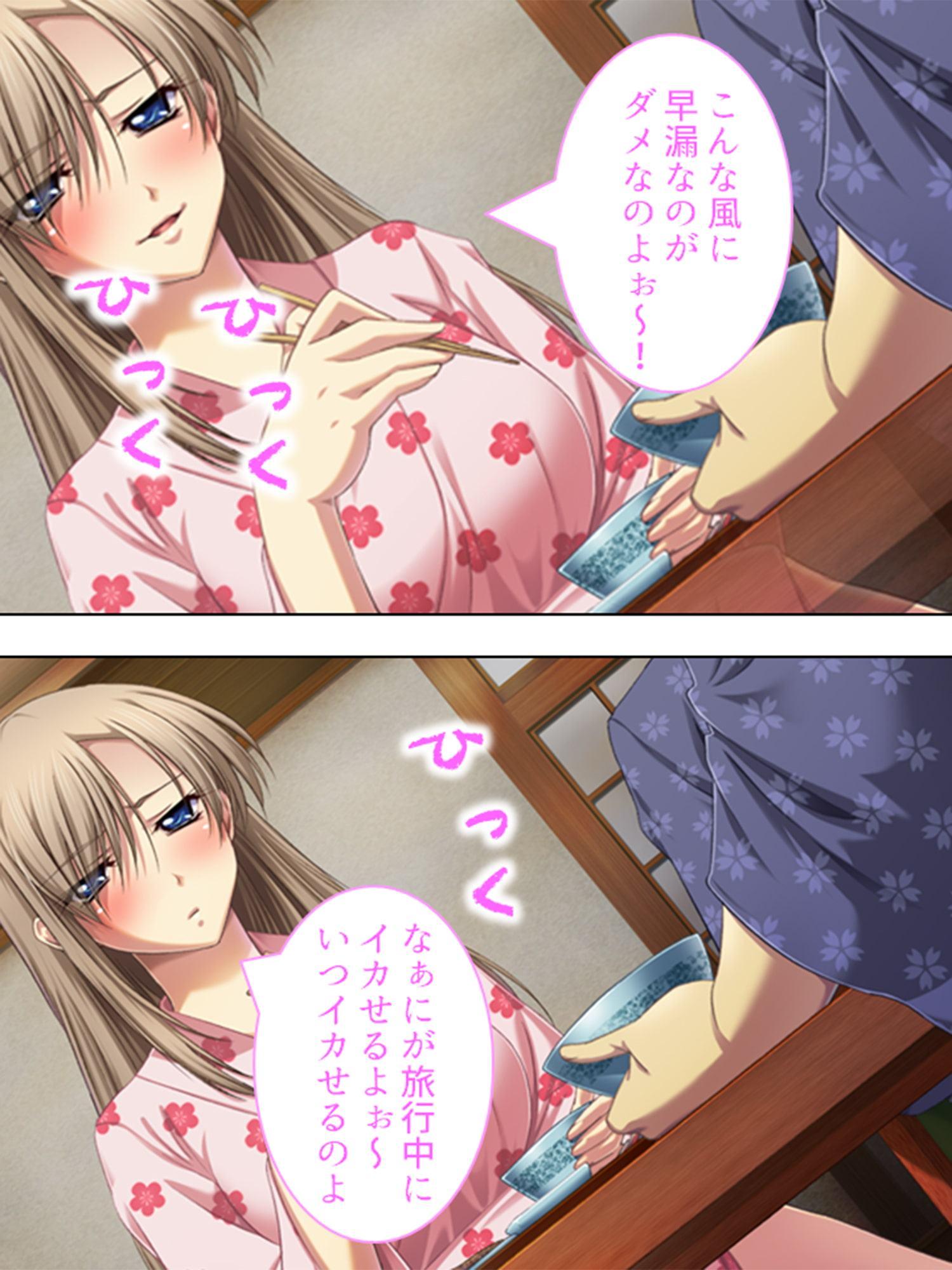 初夜なのに、あなた以外にイカされて… ～私の想いは届かない～ 第2巻