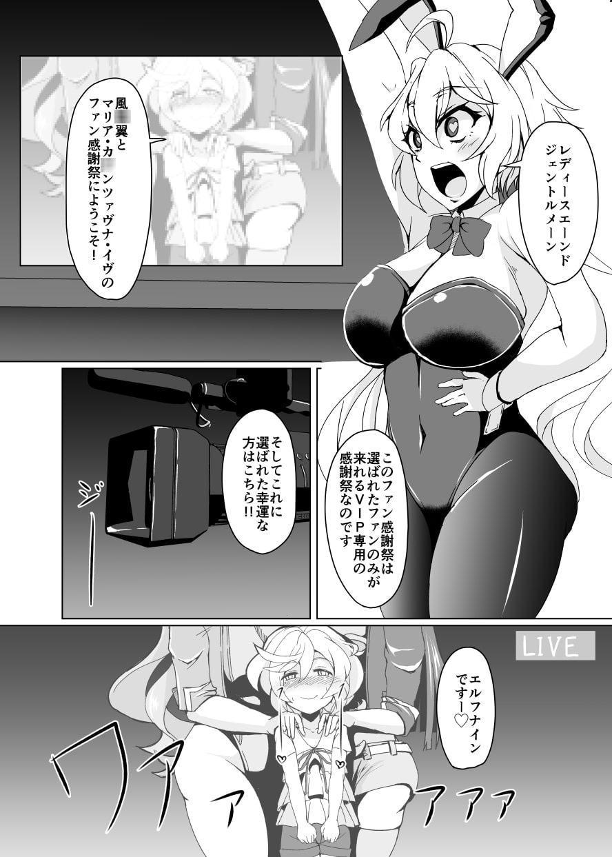 マリつばファン感謝祭
