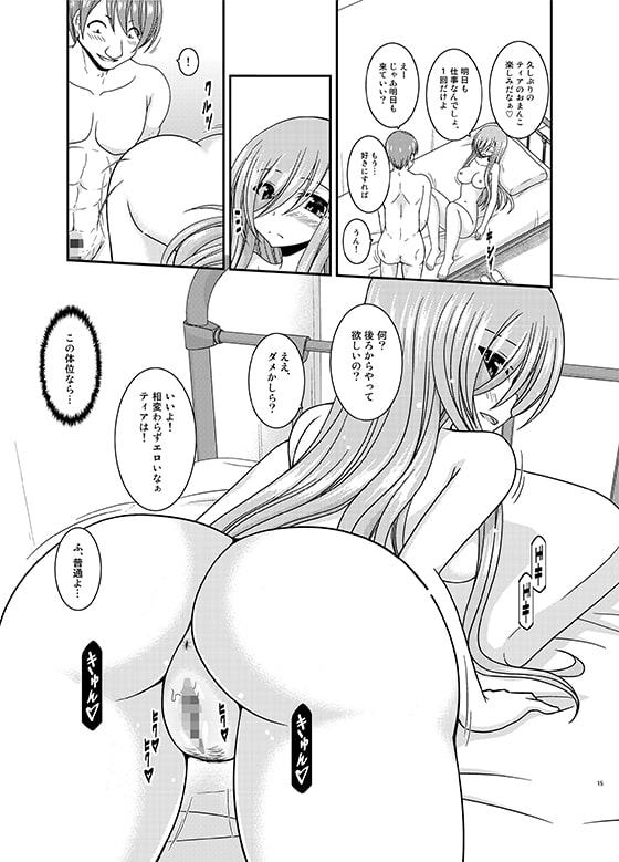 メロンが超振動!R15