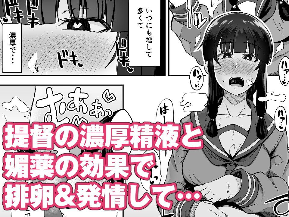 北上さまとガチパコ子作りタイムPhase1