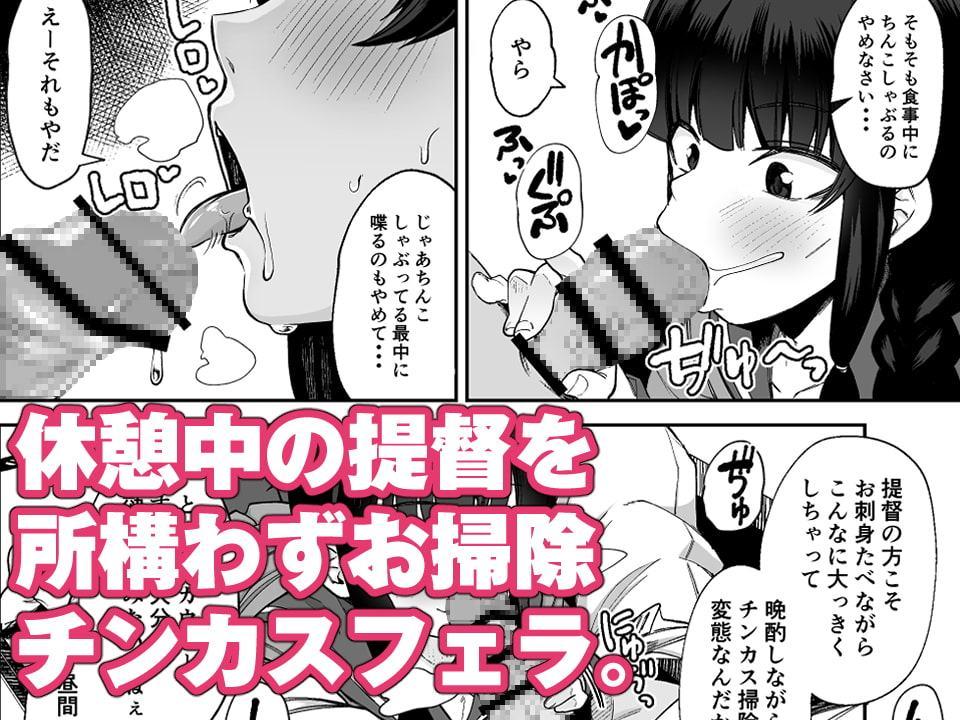 北上さまとガチパコ子作りタイムPhase1