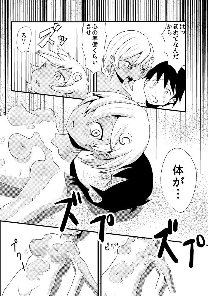 月を食むすっぽん