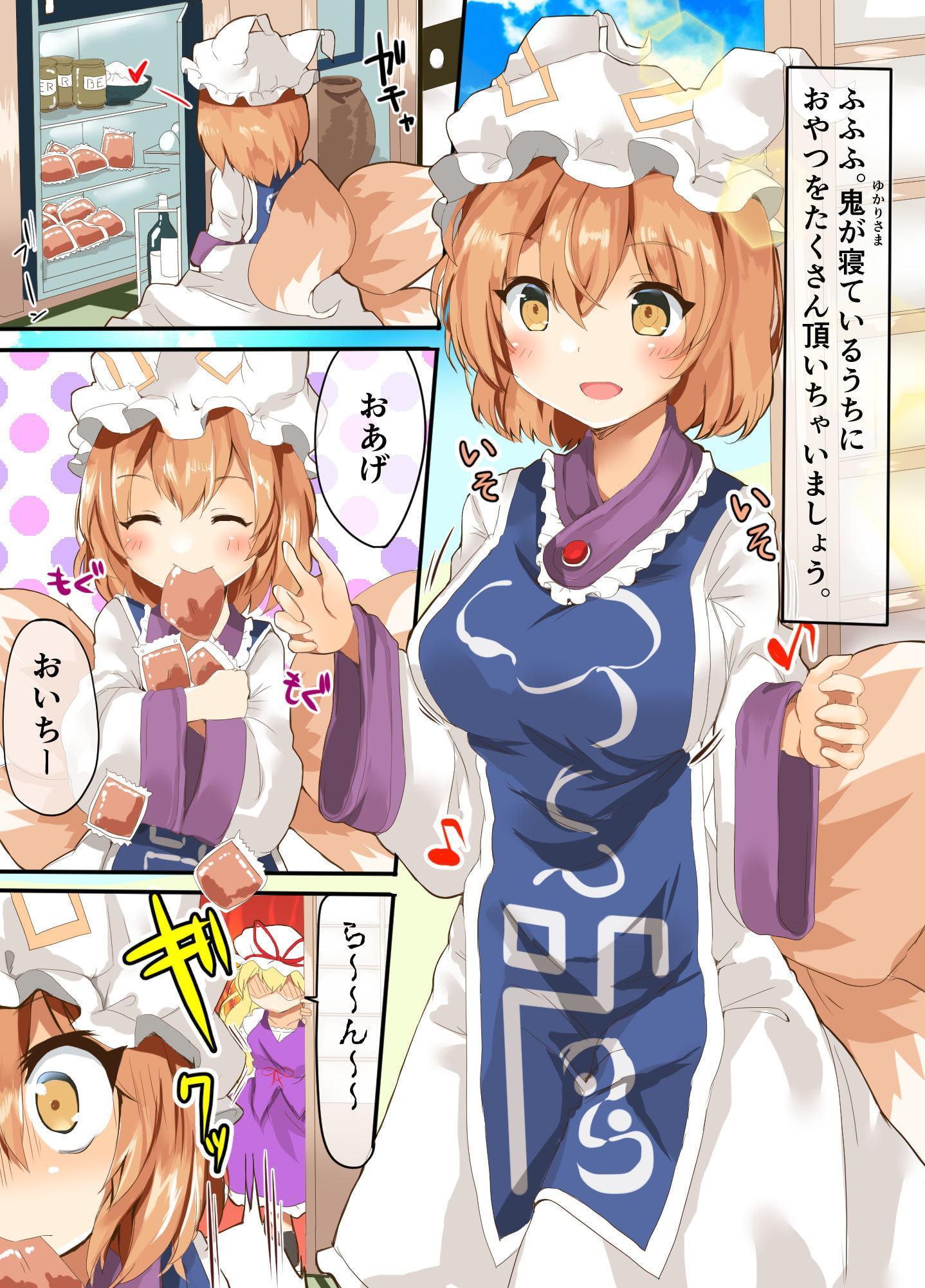 目玉がランランゆかり様