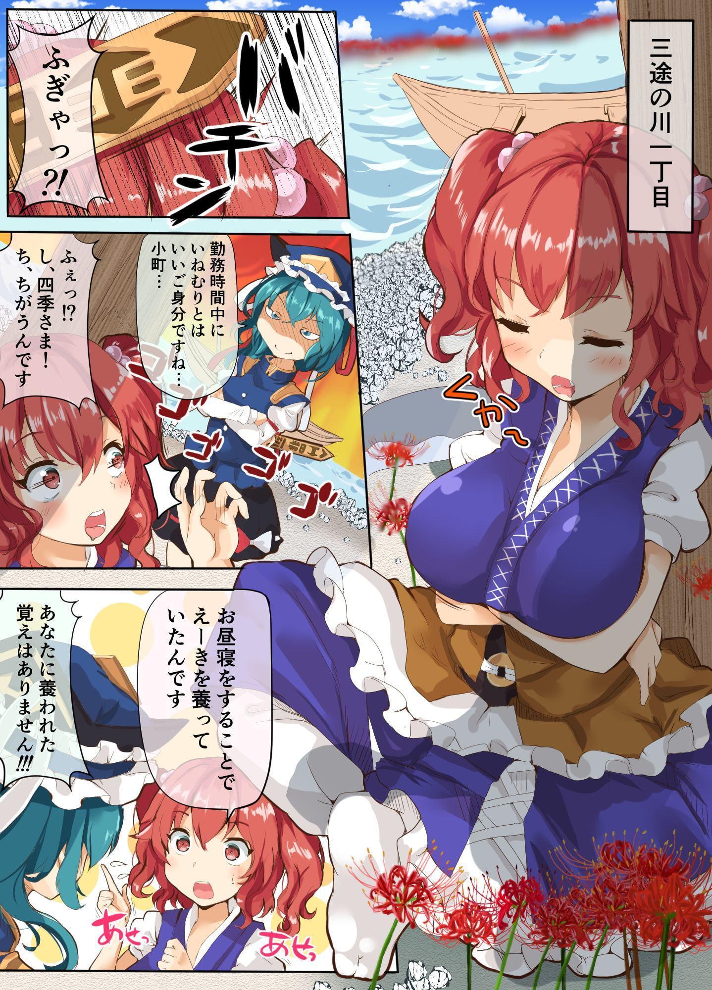 目玉がランランゆかり様