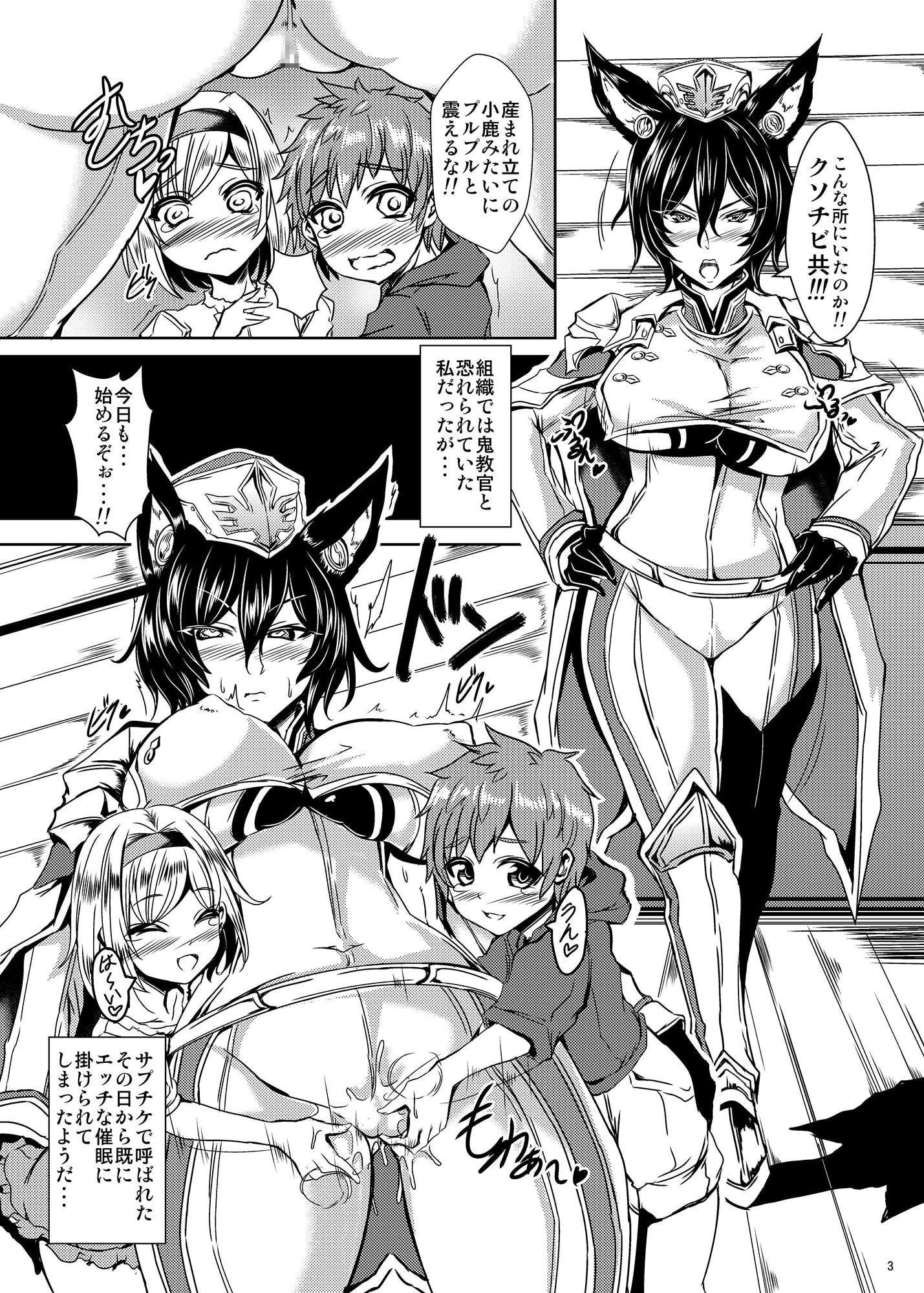 鬼教官が催眠になんかに負けるはずがない!