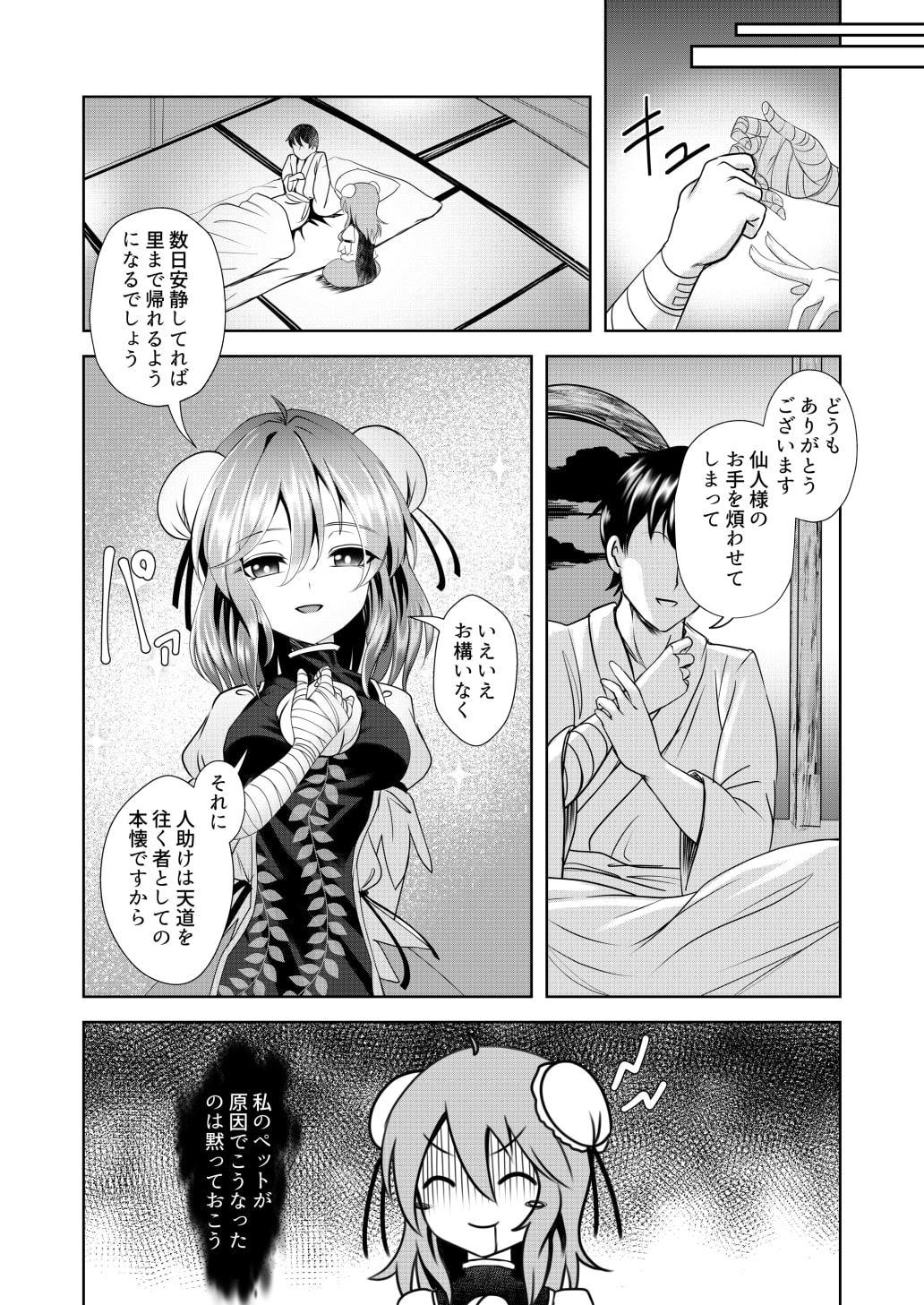 妖華扇情