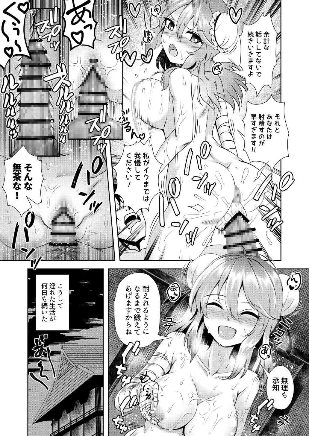 妖華扇情