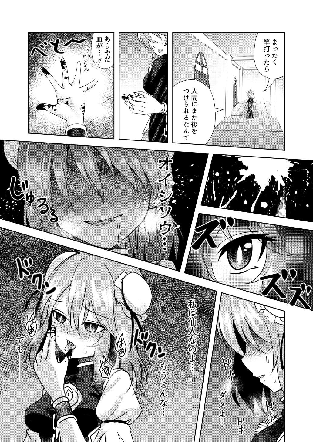 妖華扇情