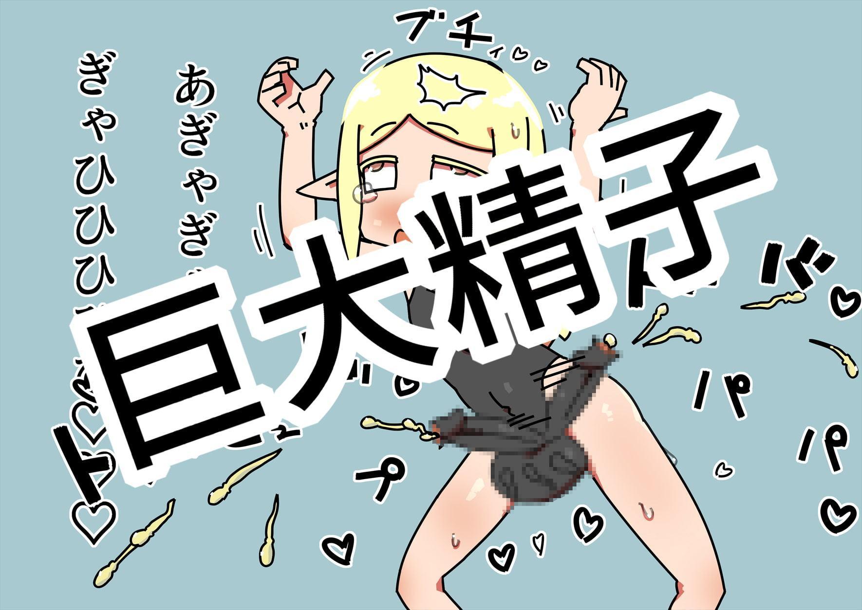 エルフ少女のふたなり樹木化