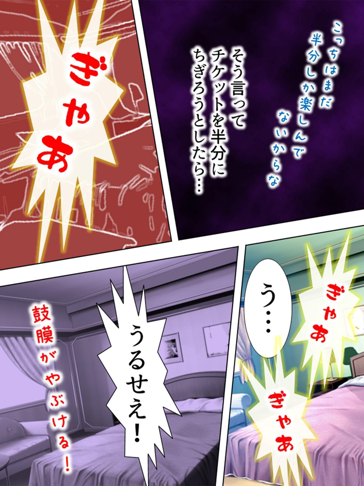 アイドルオタクを姑息にハメる! ～チケット欲しけりゃ股ひらけ～