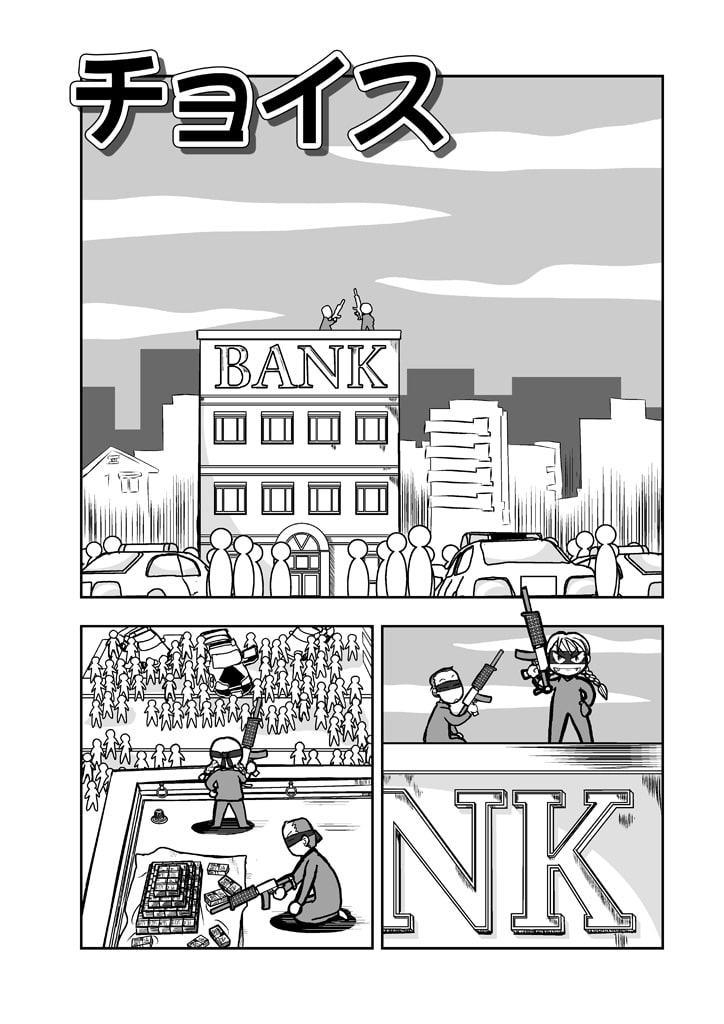 怪盗ボニーは日常系