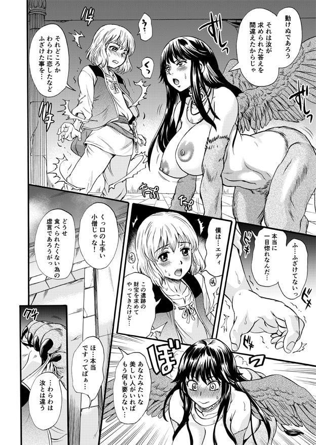 爆乳スフィンクスといつものリドル
