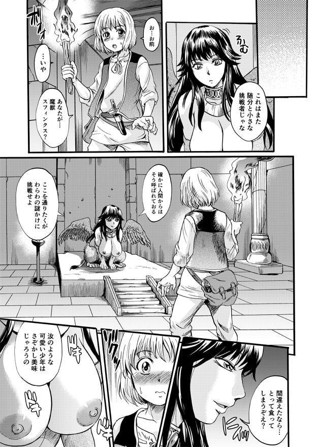 爆乳スフィンクスといつものリドル