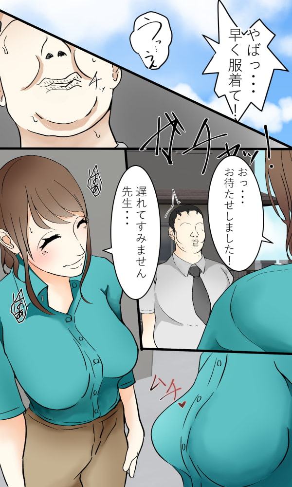 ぼくのママが担任に犯されました。