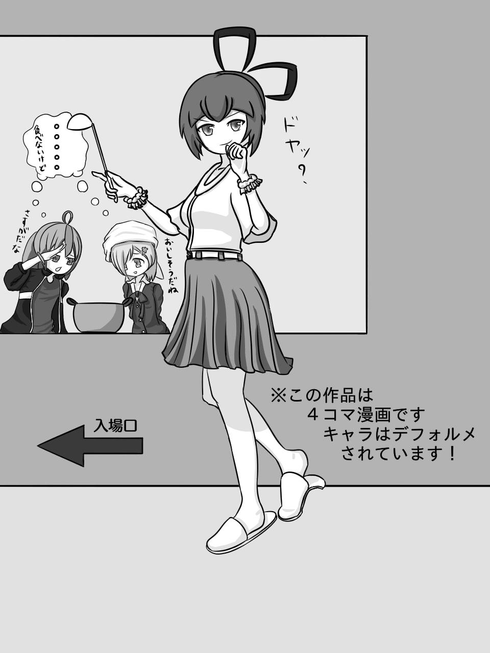 あなたの家の自宅警備員2